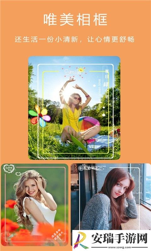 美颜轻萌相机最新版截图