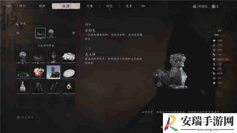 黑神话悟空虎头牌获取方法
