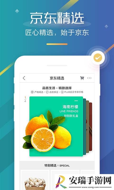 京东618活动2024最新版截图