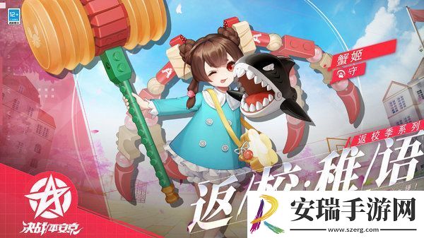 返校·稚语