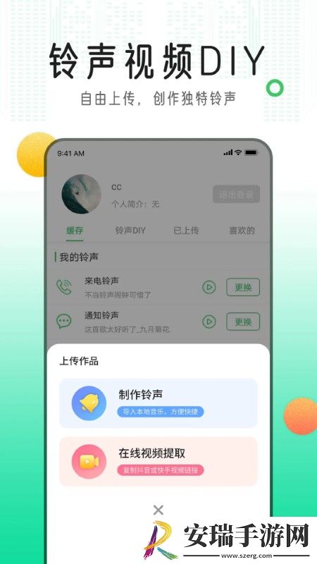 手机铃声库app来电铃声最新版截图