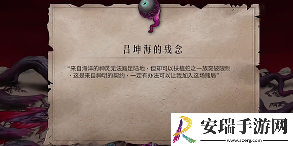 暖雪手游亘古的契约怎么收集