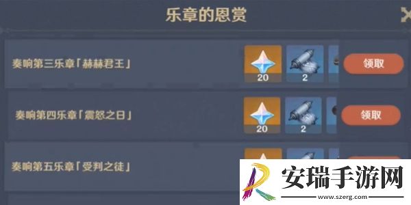 原神成就查漏补缺方法