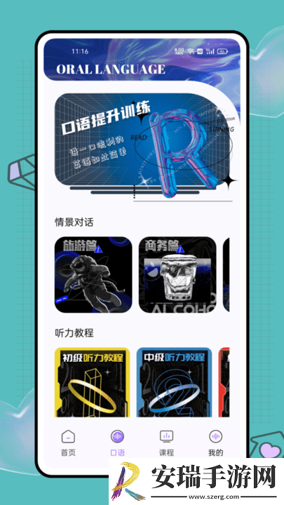 大象英语安卓版手机版截图