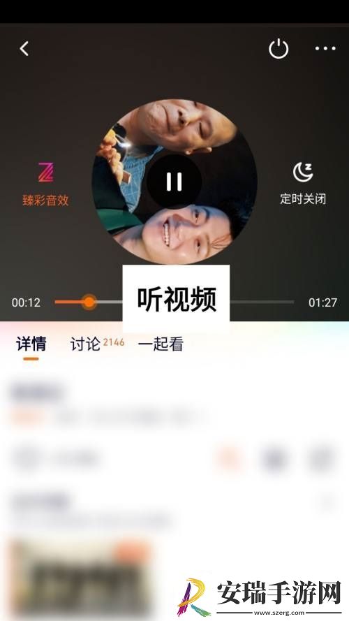 腾讯视频听视频模式在哪打开