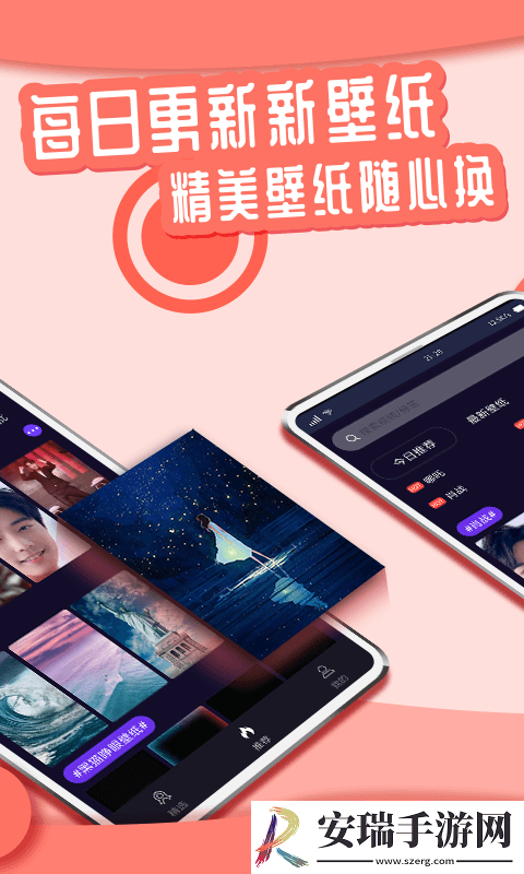 花漾动态壁纸高清版截图
