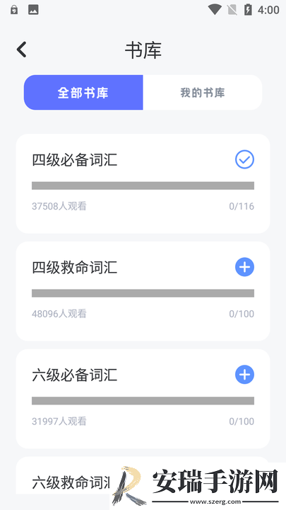 大象英语安卓版手机版截图