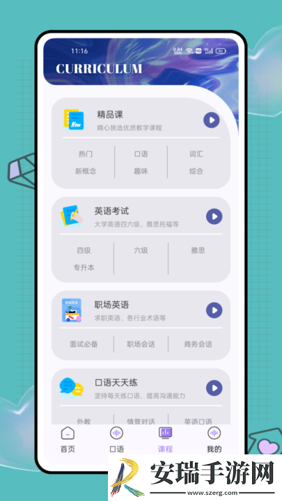 大象英语安卓版手机版截图