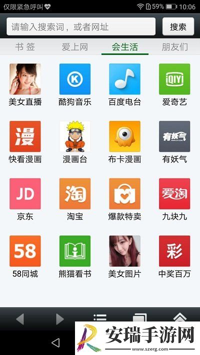 悦动浏览器安卓版截图