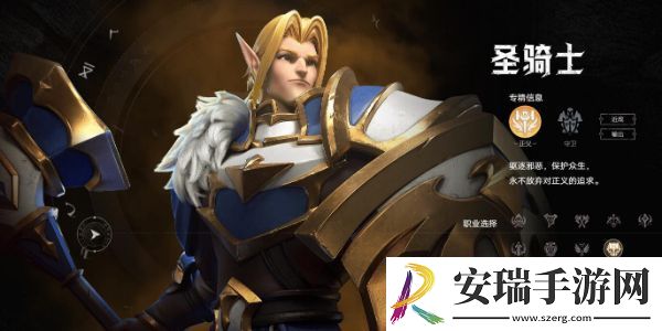 塔瑞斯世界圣骑士全技能介绍