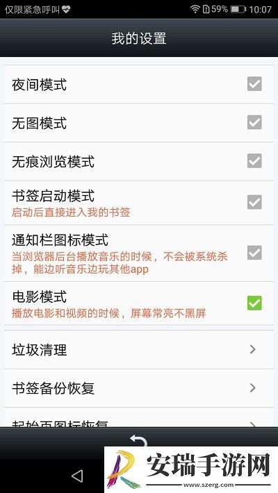 悦动浏览器安卓版截图