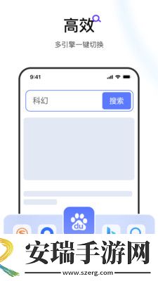 迅雷浏览器截图