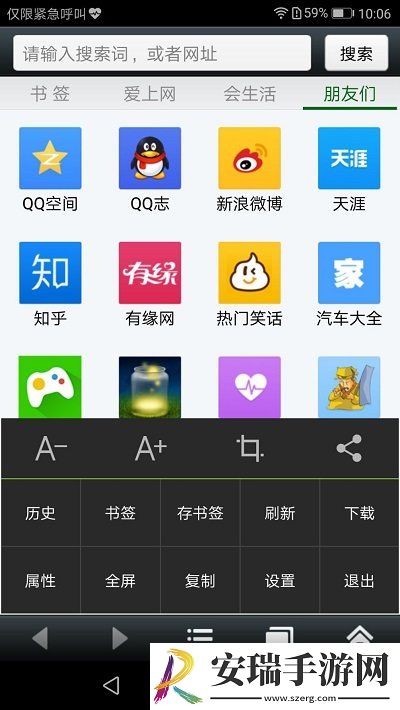 悦动浏览器安卓版截图