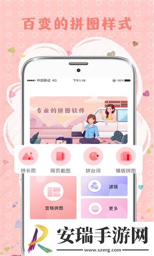 美颜百变相机截图