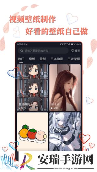 高清壁纸秀手机版截图