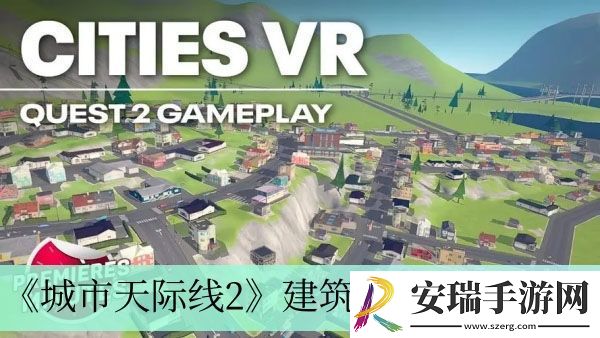 建筑转向方法介绍