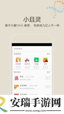 丘比特浏览器截图