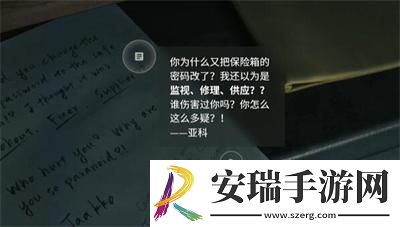 游乐园密码箱密码介绍