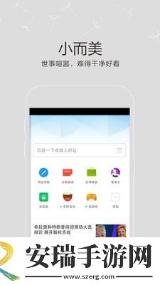 丘比特浏览器截图