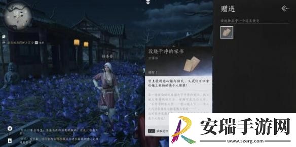 燕云十六声业火不熄任务怎么完成