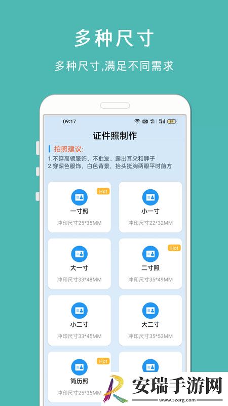 最美智能证件照截图