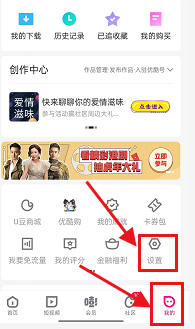 优酷在哪注销账号