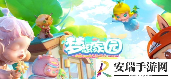 梦想家园泡泡玛特游戏怎么玩