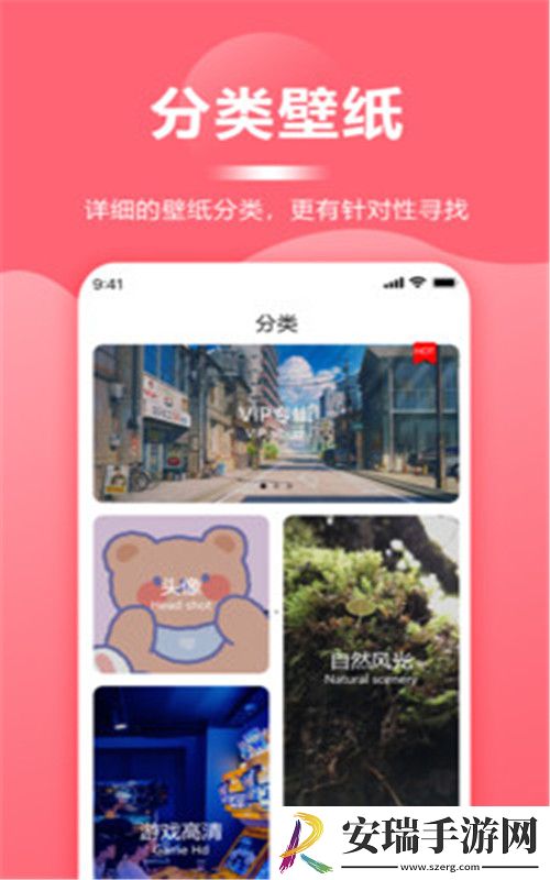 超级壁纸大全版截图