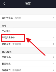 优酷在哪注销账号