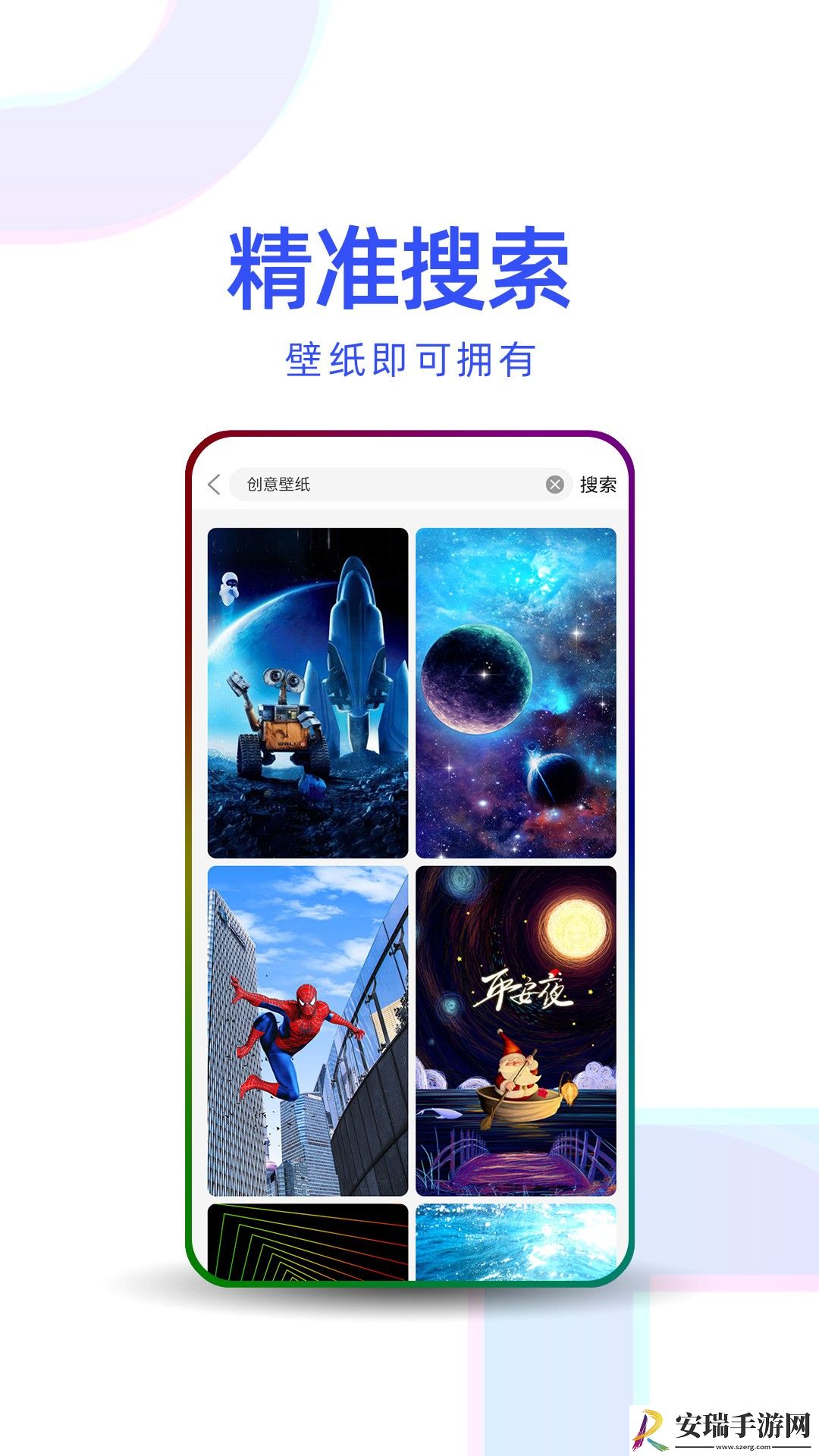 多点壁纸截图