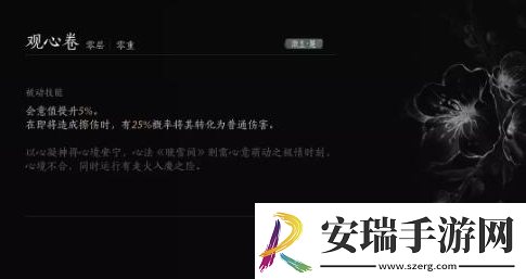 燕云十六声内功观心卷获得方法介绍