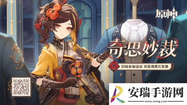 网页活动入口