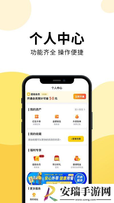 乐送外卖截图