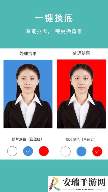 最美智能证件照截图