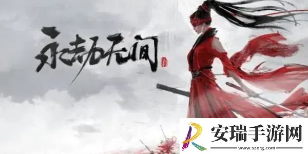 永劫无间手游真连和伪连哪个好
