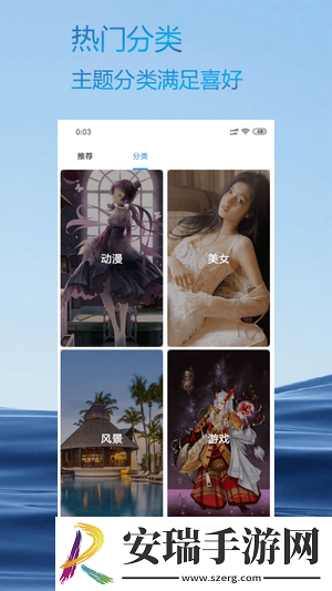 壁纸优选高清版截图