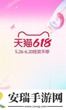 淘宝618满减活动专属版2024截图