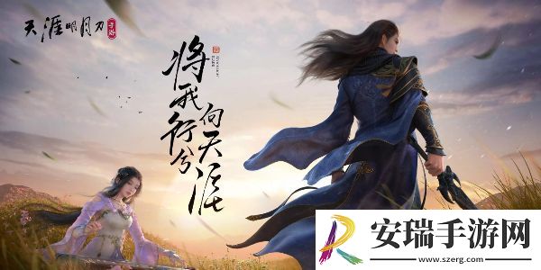天涯明月刀手游网址是什么