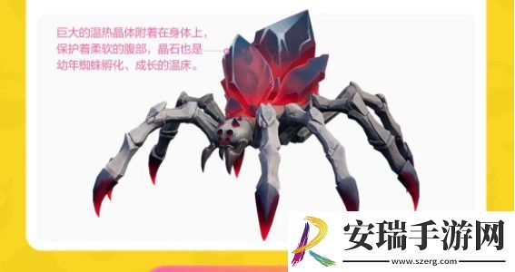 创造吧我们的星球坐骑图鉴