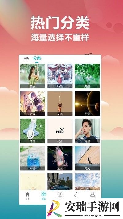 花仙壁纸大全截图