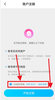 优酷在哪注销账号