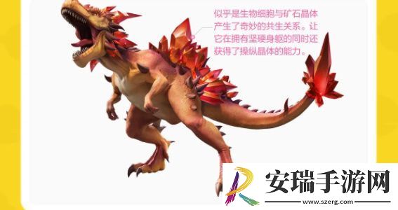 创造吧我们的星球坐骑图鉴