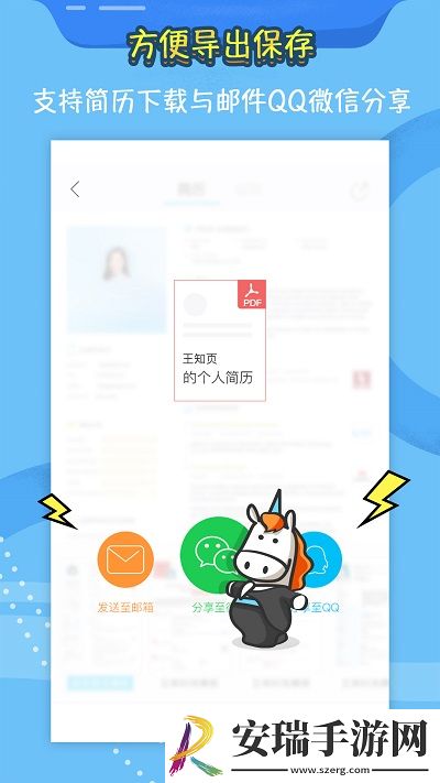 知页简历截图