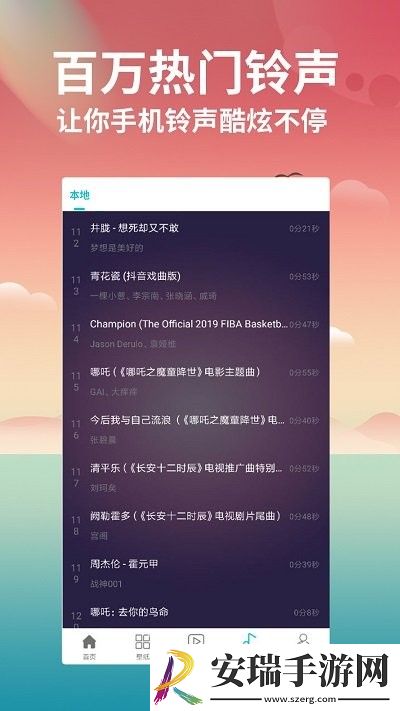 花仙壁纸大全截图