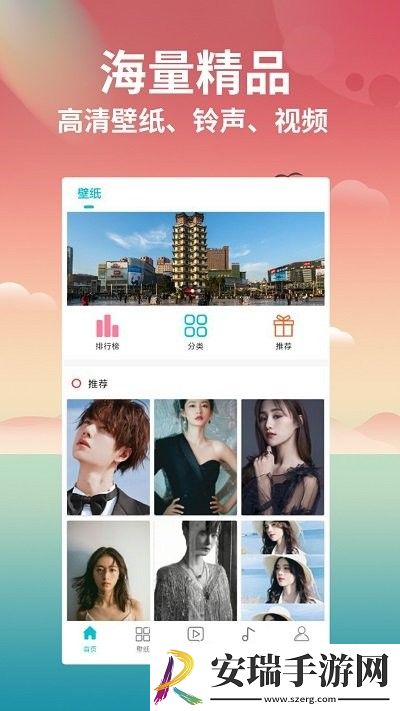 花仙壁纸大全截图