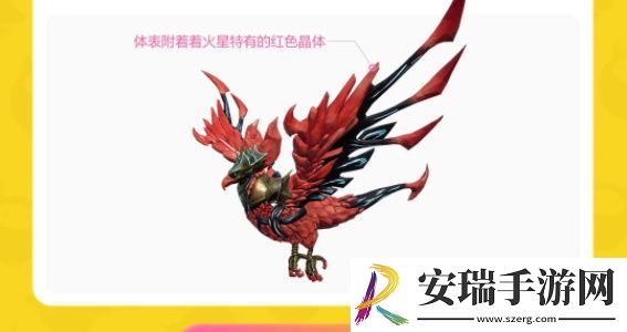创造吧我们的星球坐骑图鉴