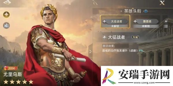 世界启元尤里乌斯技能组合