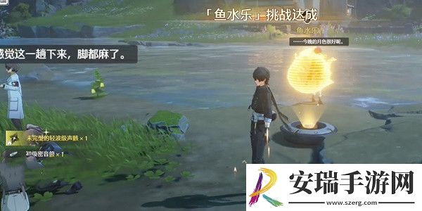 鸣潮1.2鱼水乐挑战怎么通关