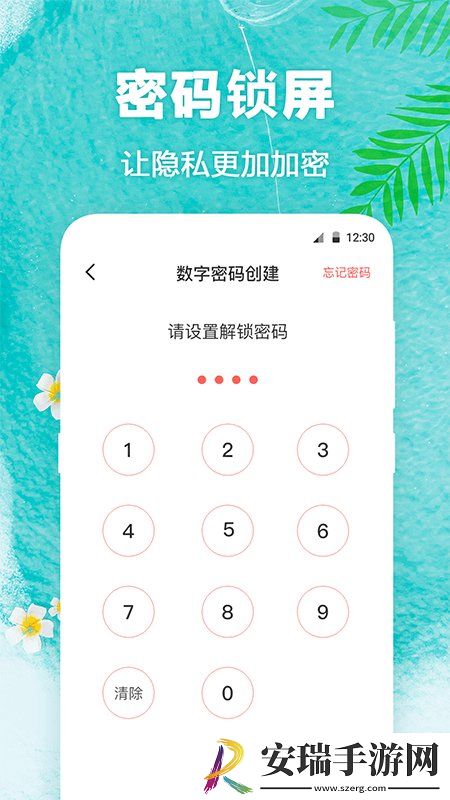 熊猫壁纸版截图