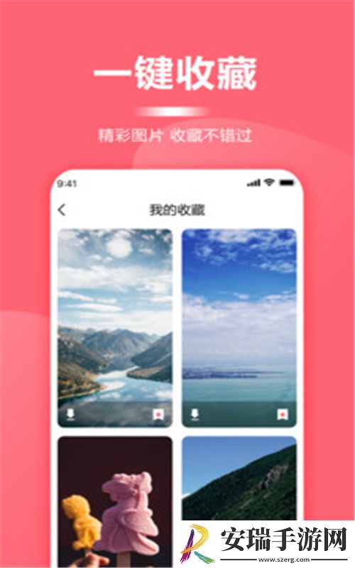 超级壁纸大全版截图